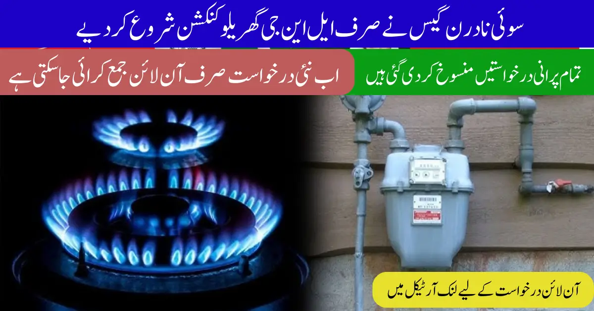 Apply Online for New Domestic Gas Connection 2025 – SNGC LNG & Meter Registration Guide