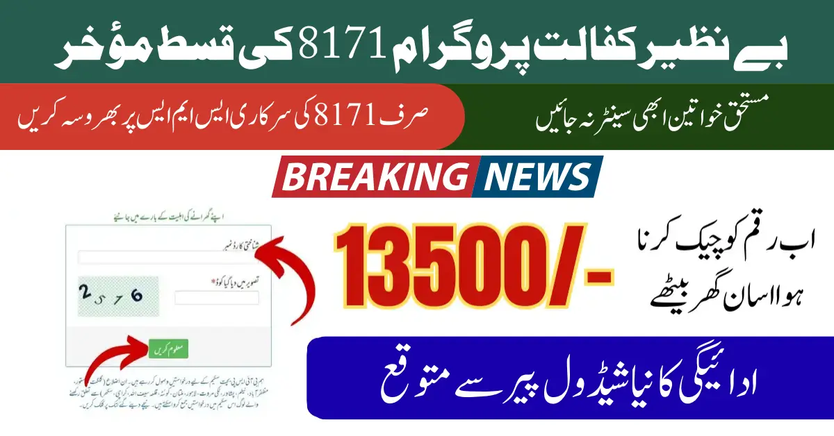 BISP 8171 Kafalat 2025 Update – Today Payment Delay, New Schedule & Beneficiaries Guidance