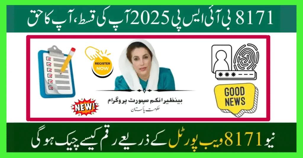 BISP 8171 Survey 2025 Explained Everything You Need to Know About Payments