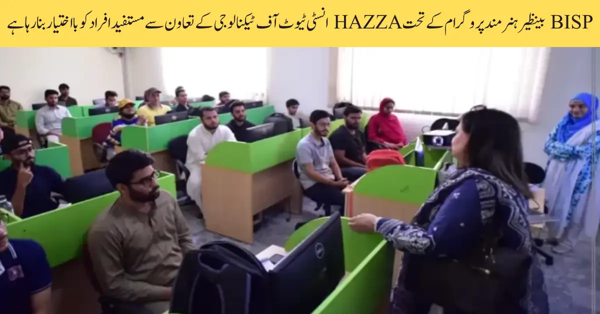 BISP & HAZZA Institute Join Hands for Skills Training under Benazir Hunarmand Programme