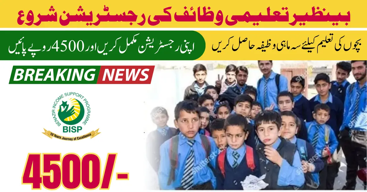 BISP Taleemi Wazaif 2025 Registration, Eligibility Verification & Payment Re-Check 8171