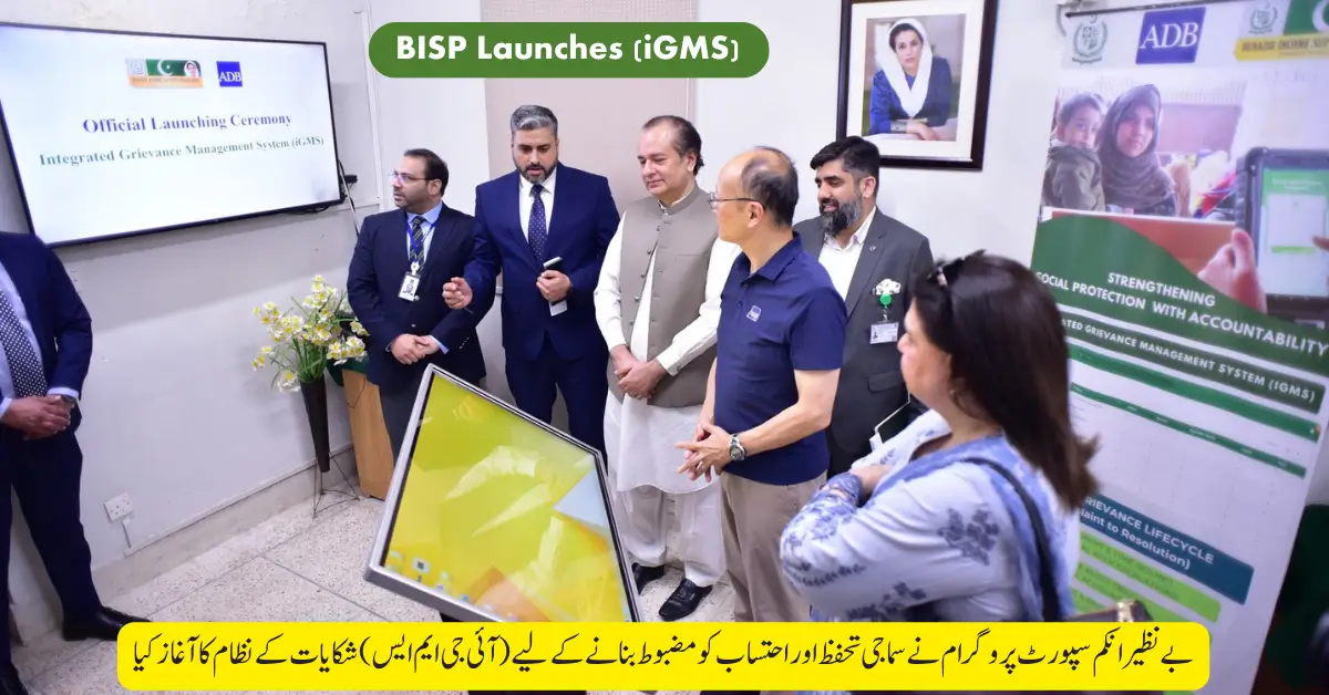 BISP Unveils iGMS to Strengthen Social Protection & Accountability