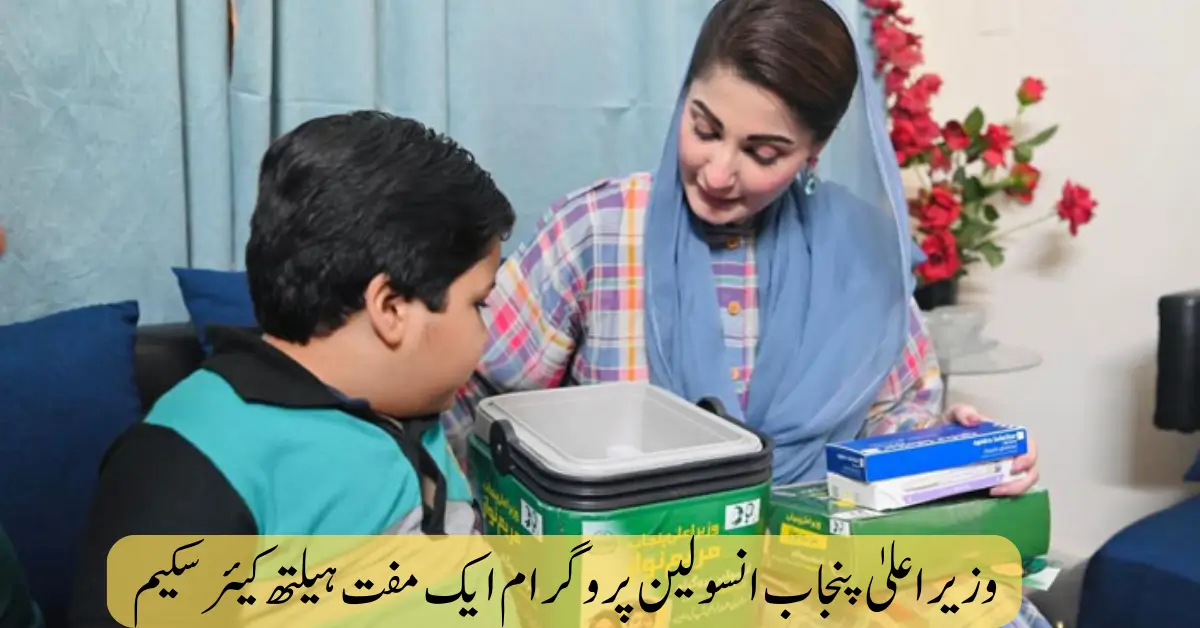 CM Free Insulin Programme for Diabetic Children Across Punjab 2025