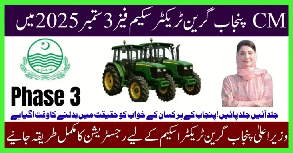 CM Green Tractor Scheme (GTS) Phase 3 2025 — Online Apply, Eligibility, Subsidy Amount & Last Date