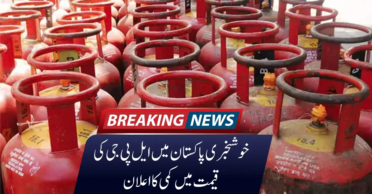 Domestic LPG Price Reduced OGRA Announces Rs 13.89 Cut in Cylinder Price for September