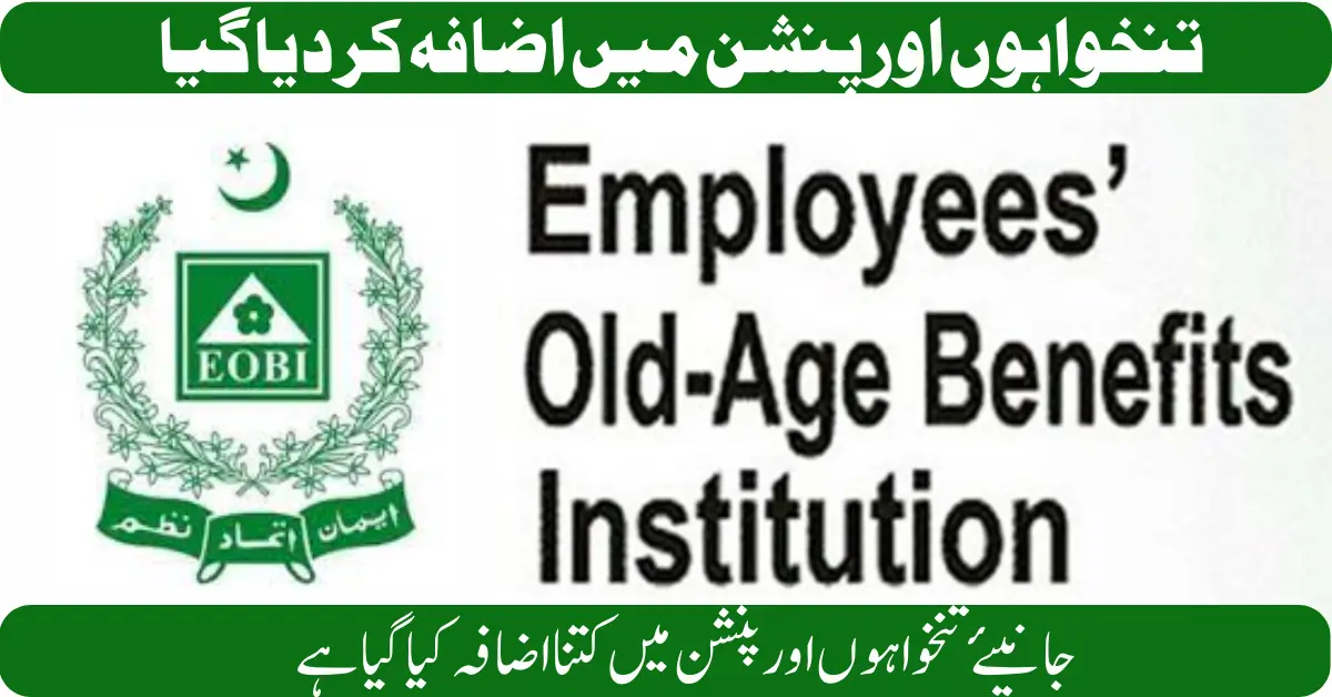EOBI Pension Raised by 15%, New Monthly Amount Set at Rs 11,500 Starting September 2025