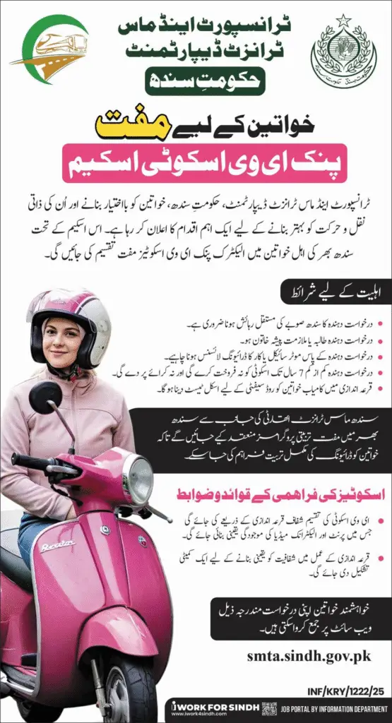Free Pink Electric Scooters Scheme (PESS) in Sindh to Support Women’s Mobility and Safety
