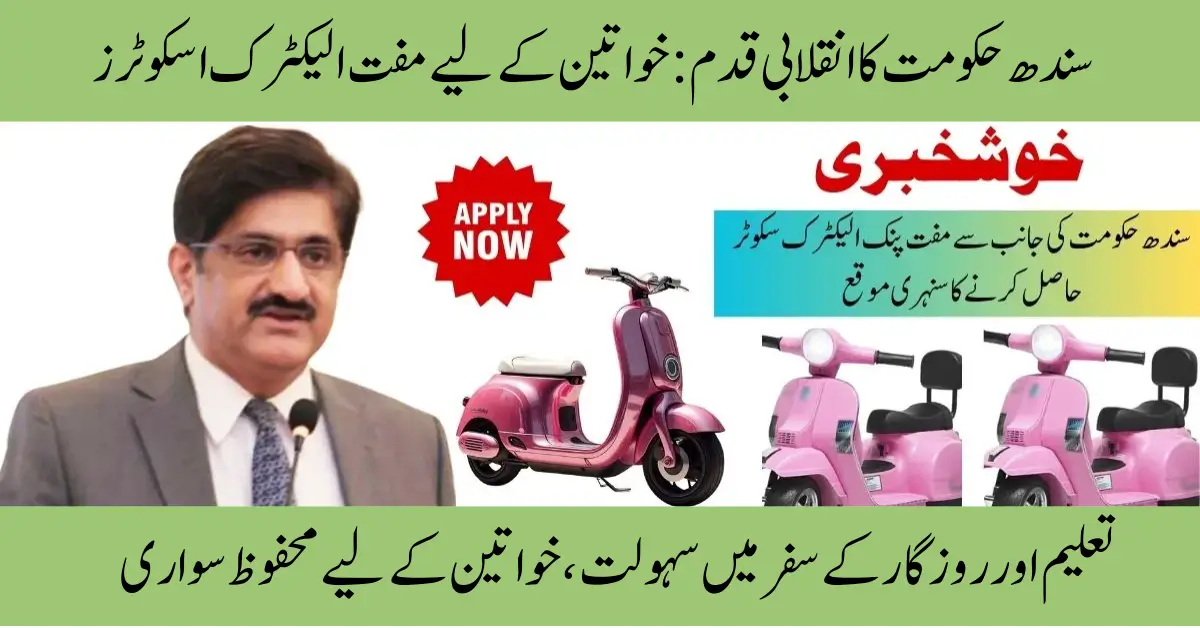Free Pink Electric Scooters Scheme (PESS) in Sindh to Support Women’s Mobility and Safety