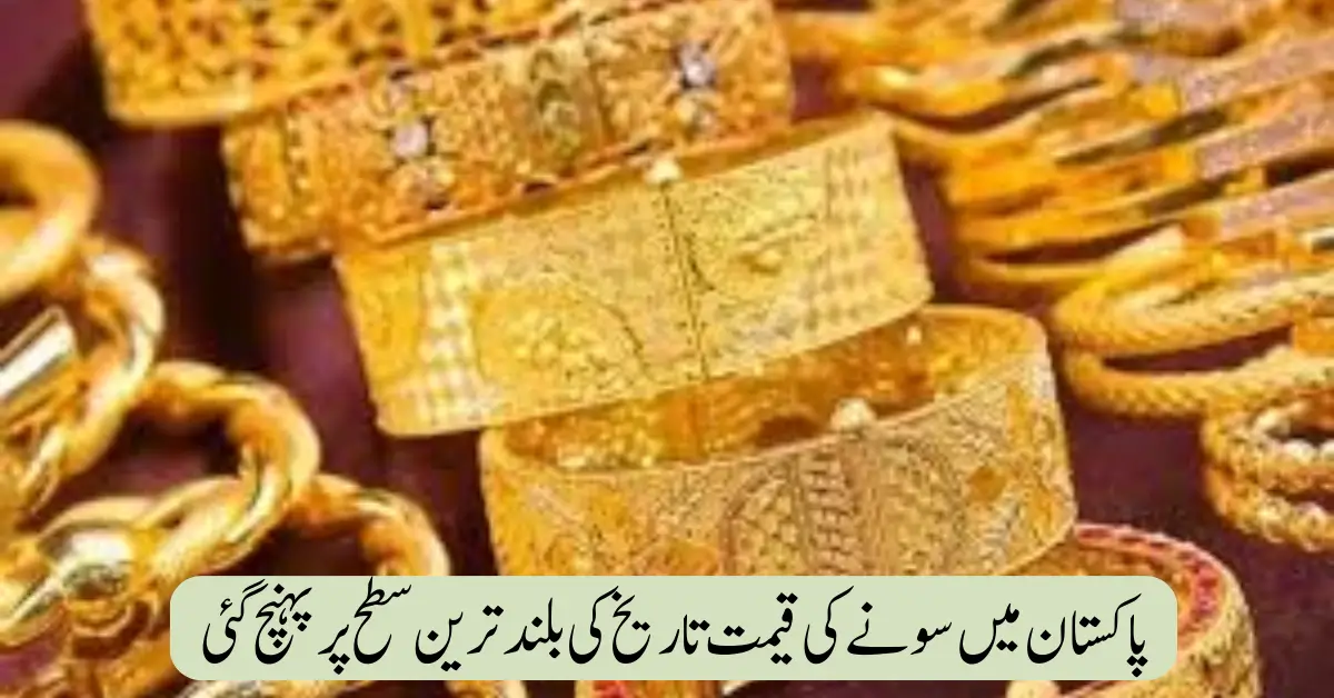 Gold Price in Pakistan Hits All-Time High Amid Global Economic Uncertainty