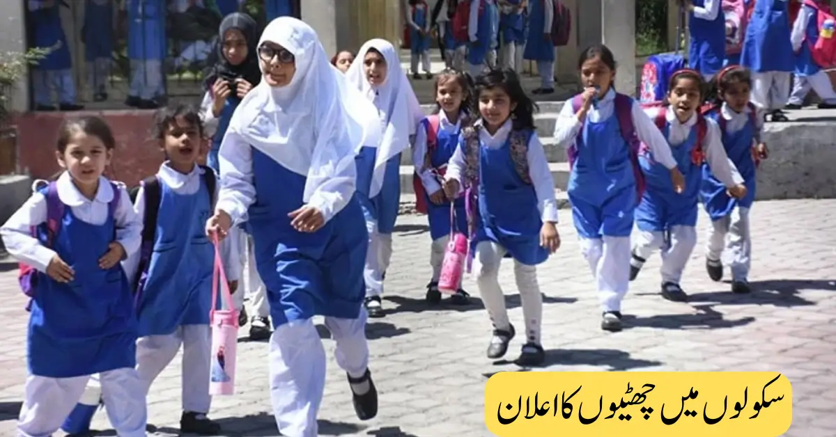 Govt Announces Confirm Holiday Sep 24 in 14 Districts