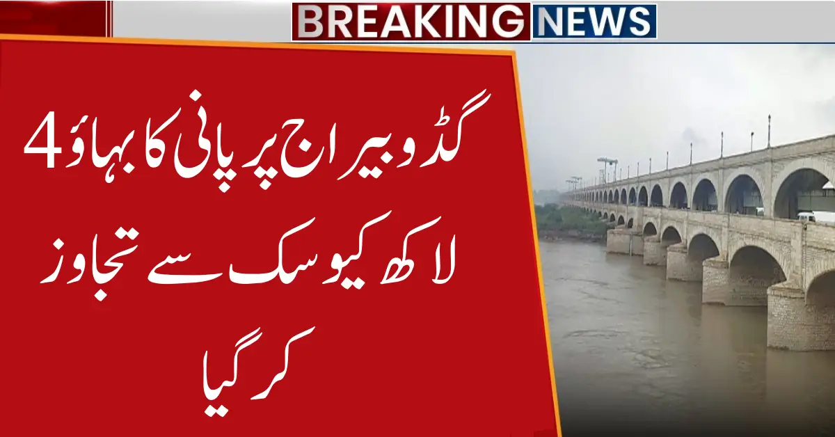 Guddu Barrage Water Flow Crosses 400,000 Cusecs, Raising River Levels