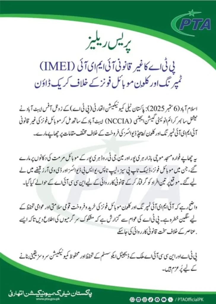 Illegal IMEI Changes & Fake Phone Sales Face Tougher Action from PTA and NCCIA