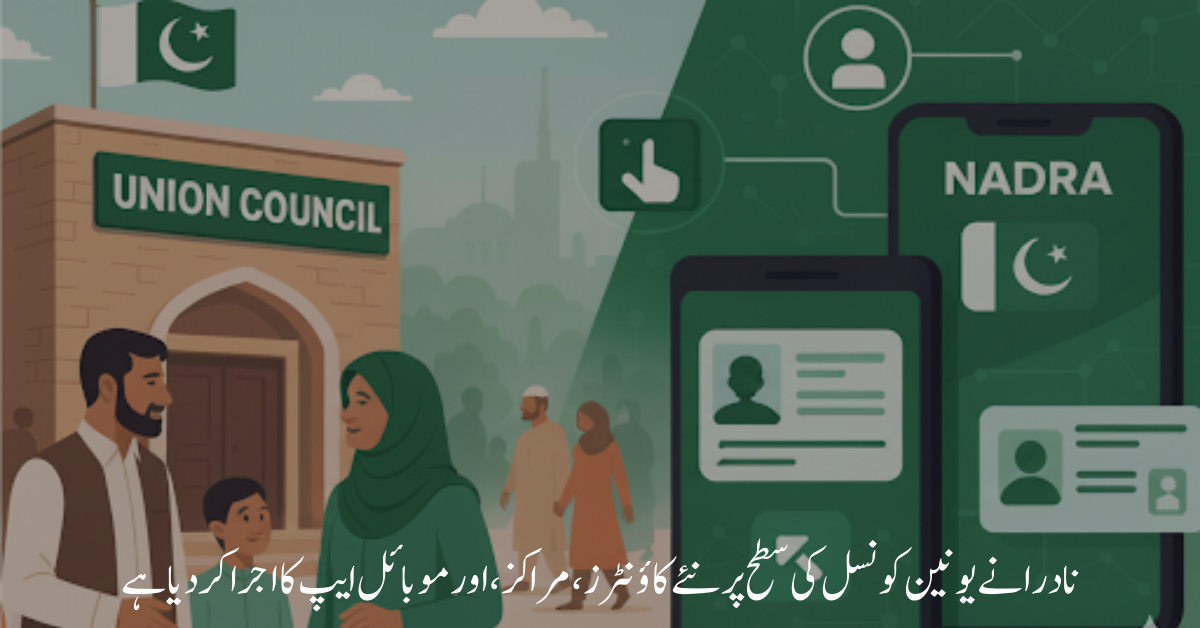 NADRA Services Get Major Upgrade Union Council Counters, New Centers, & Mobile App Improvements Announced