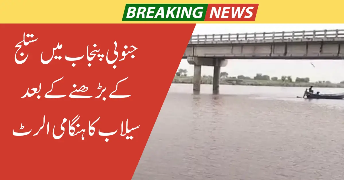 South Punjab Floods Emergency Alert as Sutlej Releases Rise & Chenab Flow Stagnates