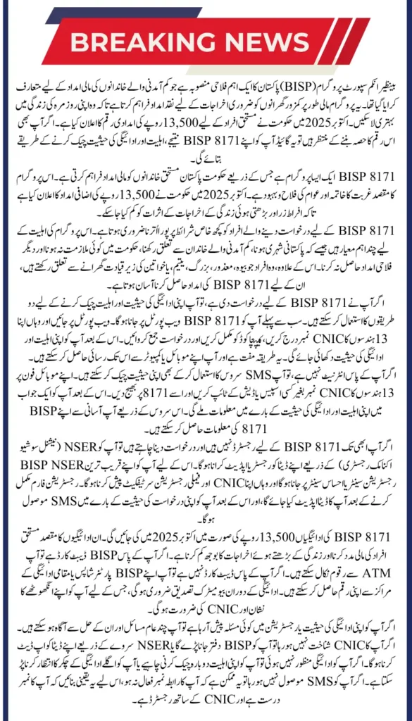 BISP 8171 October Payment Alert Verify Your Status & Find Payment Centers Near You