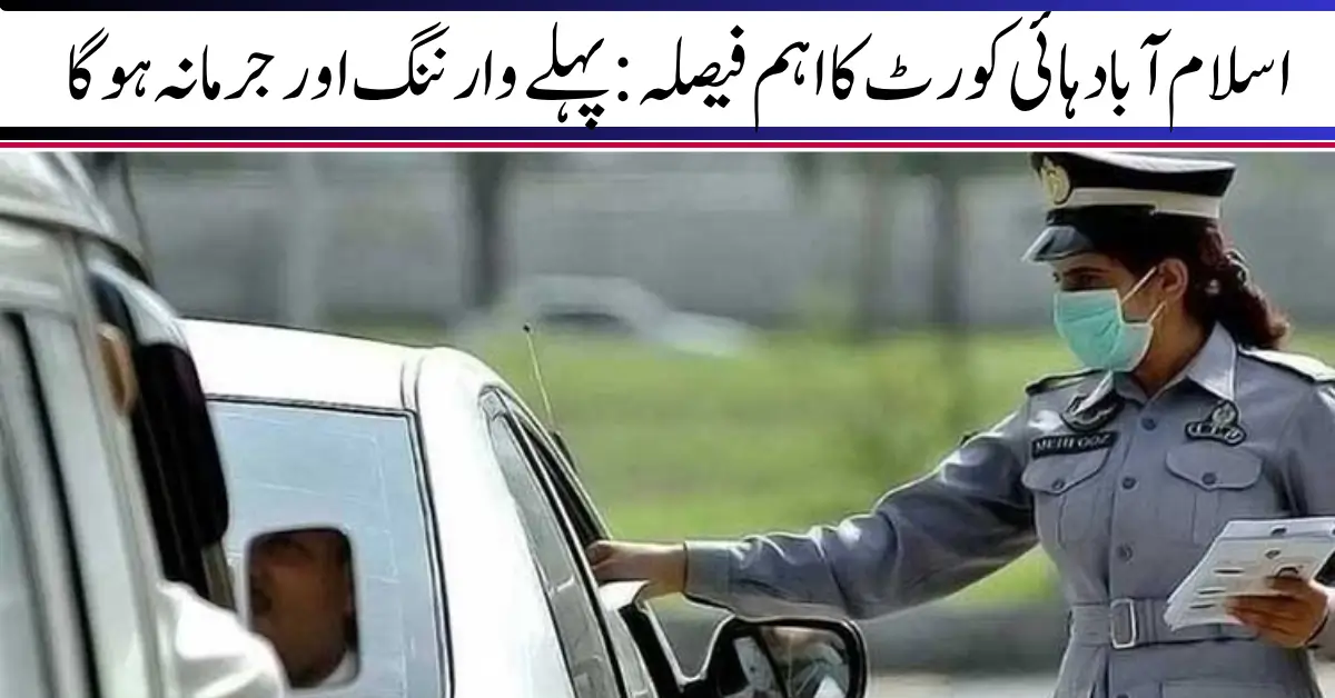IHC Clarifies Policy on Unlicensed Driving — Fines First, Arrests Later