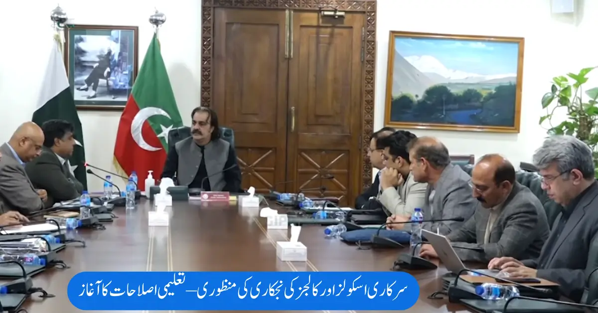 KP Cabinet Greenlights Privatization of Schools & Colleges with Broad Education Reforms