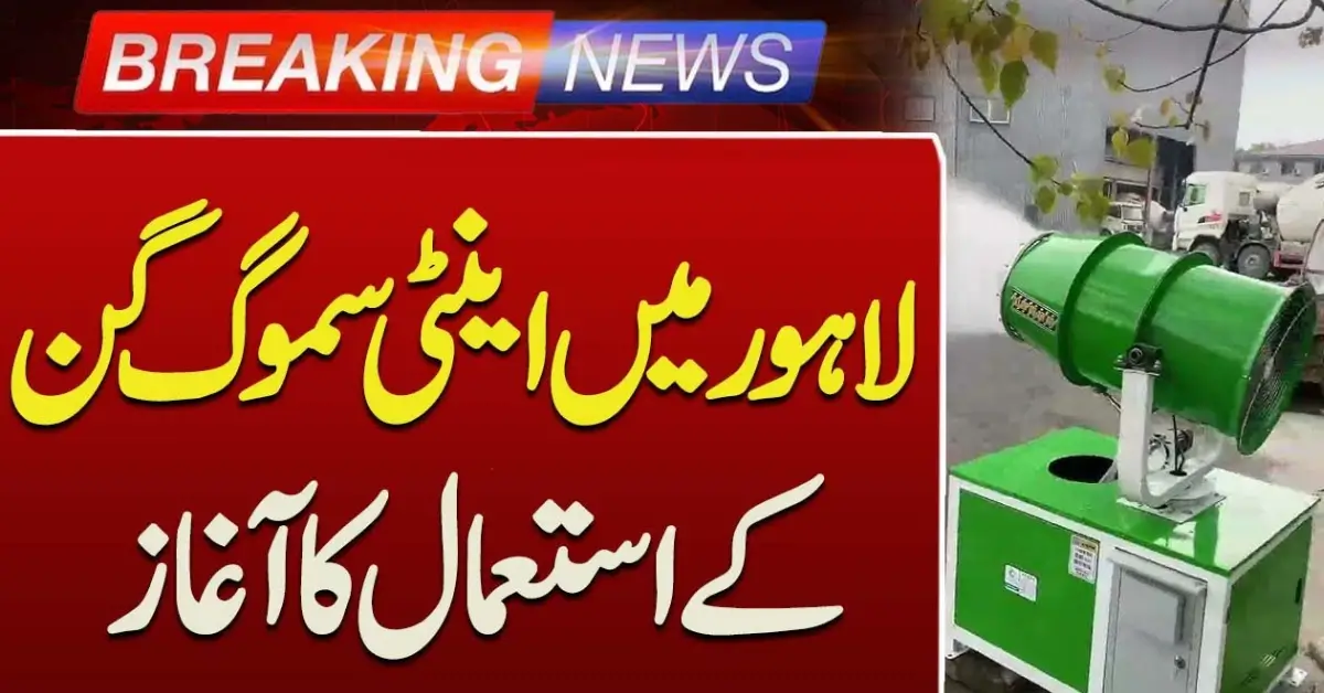 Lahore’s Air Gets a Lifeline as Punjab Launches High-Powered Anti-Smog Cannons