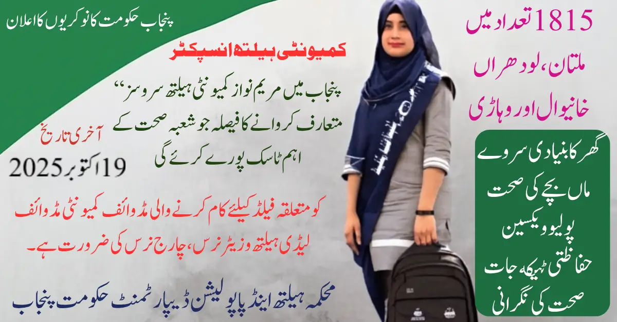 Maryam Nawaz Community Health Services Punjab Jobs for Community Health Inspectors
