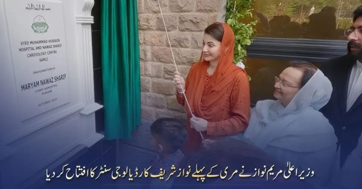 Maryam Nawaz Leads Murree Uplift New Cardiology Centre & Mega Tourism Projects Announced