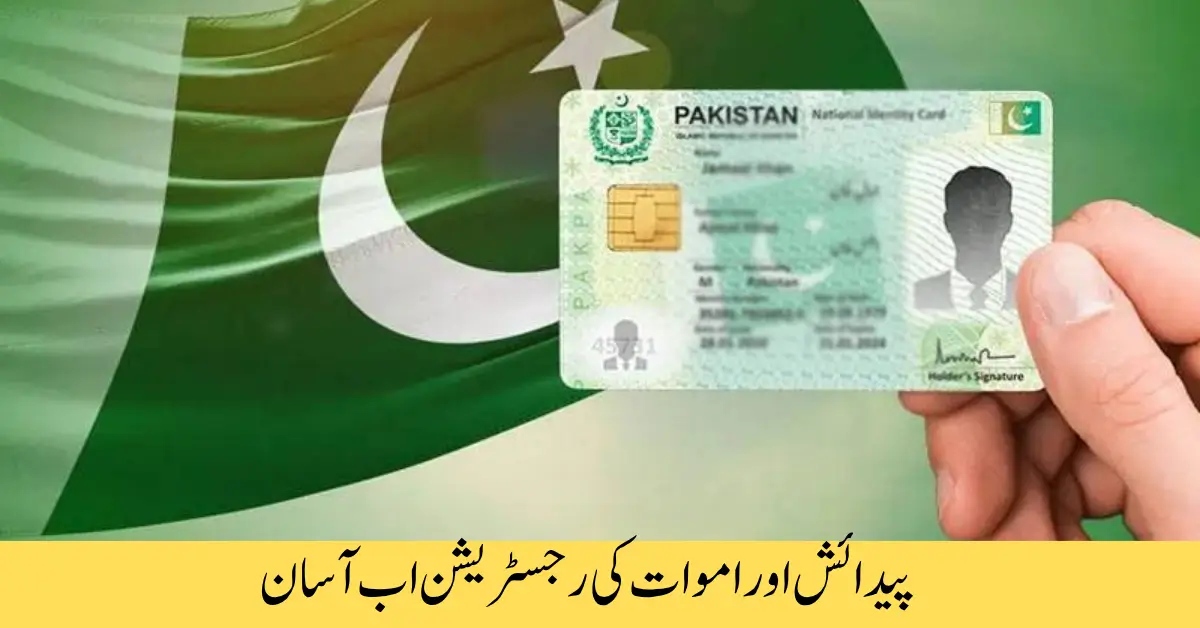 Over 4,000 Births, 407 Deaths Registered via NADRA’s New Digital System Nationwide