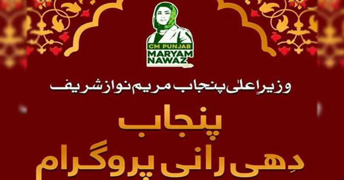 Punjab Govt Hosts Grand Mass Wedding Ceremony Under Dhi Rani Program for 130 Daughters