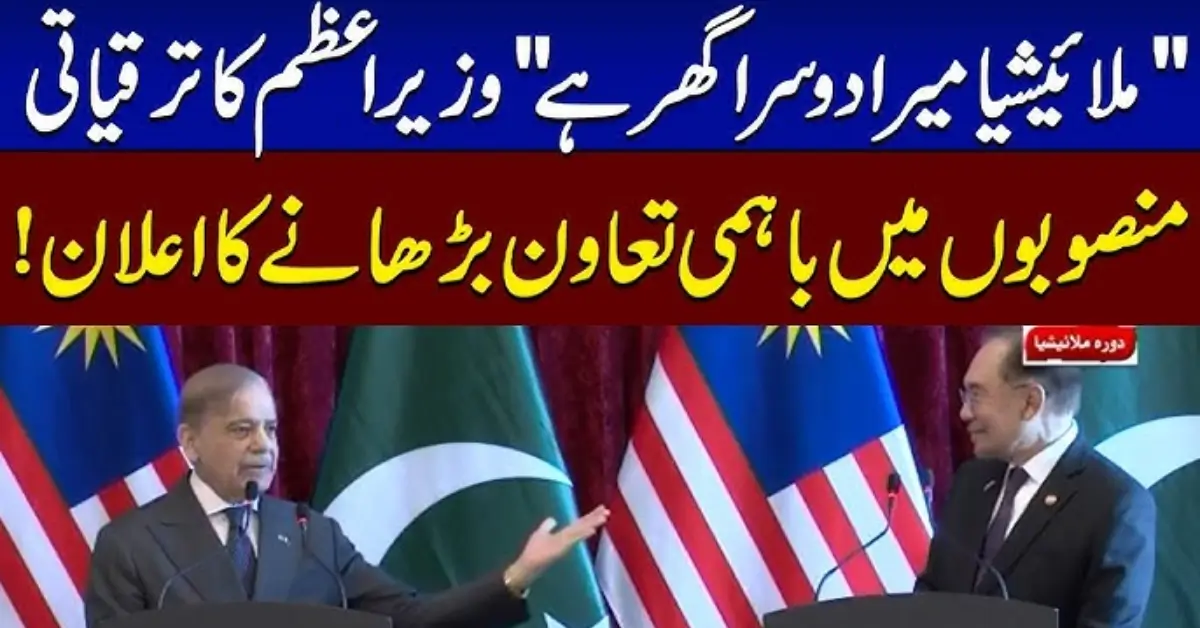 Shehbaz Sharif Malaysia Visit